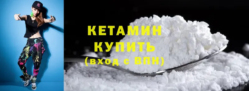 КЕТАМИН ketamine  Исилькуль 