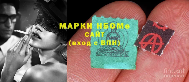 Марки N-bome 1,8мг  Исилькуль 